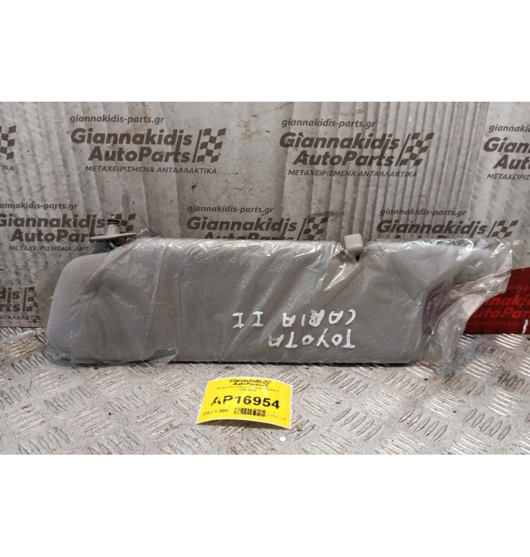 Σκιάδιο Συνοδηγου Toyota Carina ΙΙ 1995-2000