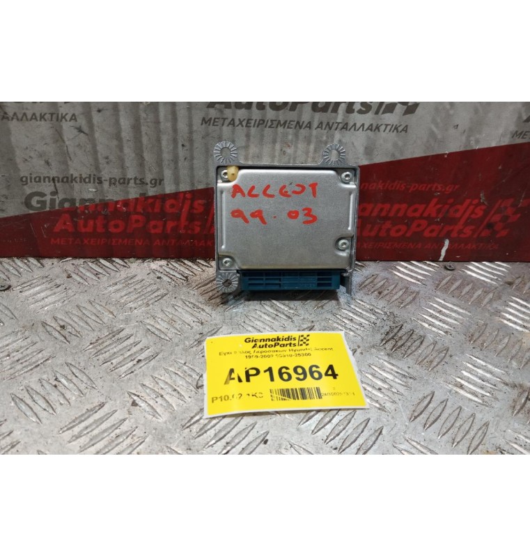 Εγκέφαλος Αεροσακων Hyundai Accent 1999-2002 95910-25300