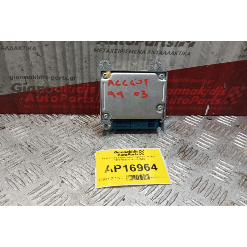 Εγκέφαλος Αεροσακων Hyundai Accent 1999-2002 95910-25300