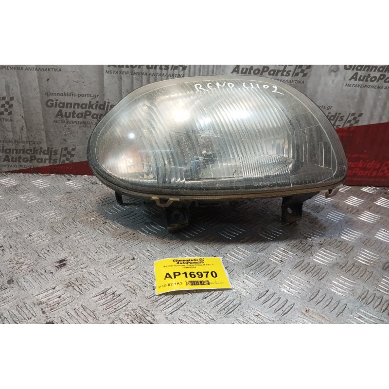 Φανάρι Εμπρός Δεξια Renault Clio II 1998-2001