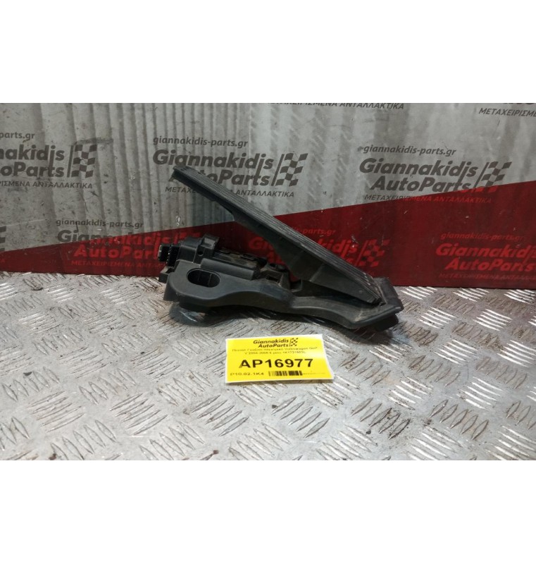 Πεντάλ Γκαζιού Ηλεκτρικό Volkswagen Golf V 2004-2008 6 pins 1K1721503L