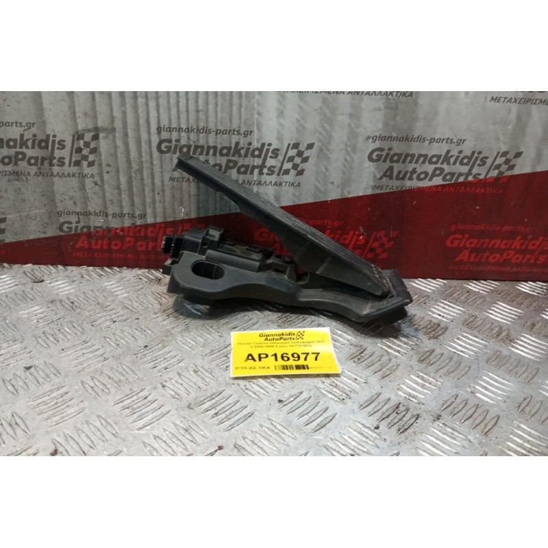 Πεντάλ Γκαζιού Ηλεκτρικό Volkswagen Golf V 2004-2008 6 pins 1K1721503L