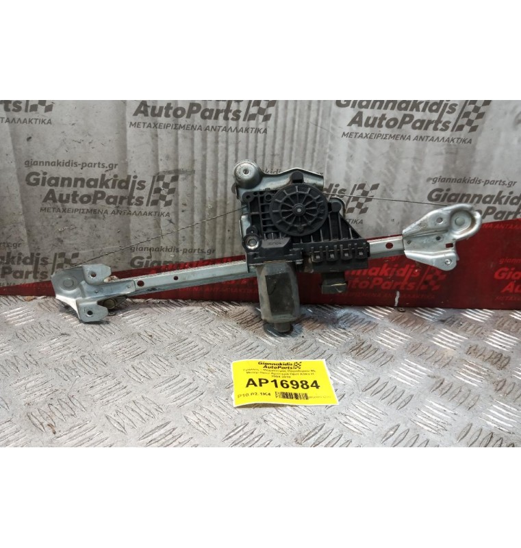 Γρύλλος - Μηχανισμός Παραθύρου Με Μοτερ Πισω Αριστερα Opel Astra H 2004-2010 6 pins 0130821991