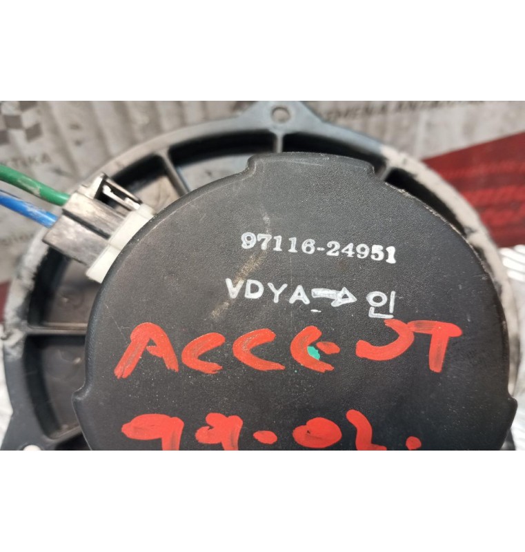 Μοτέρ Καλοριφέρ Hyundai Accent 1999-2002 2 pins 97116-24951