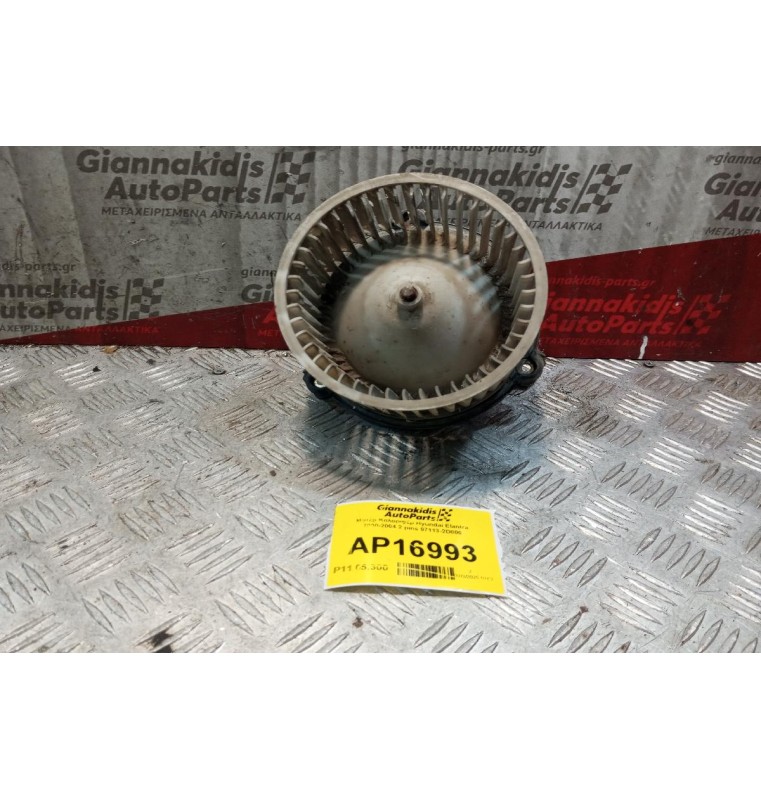 Μοτέρ Καλοριφέρ Hyundai Elantra 2000-2004 2 pins 97113-2D000