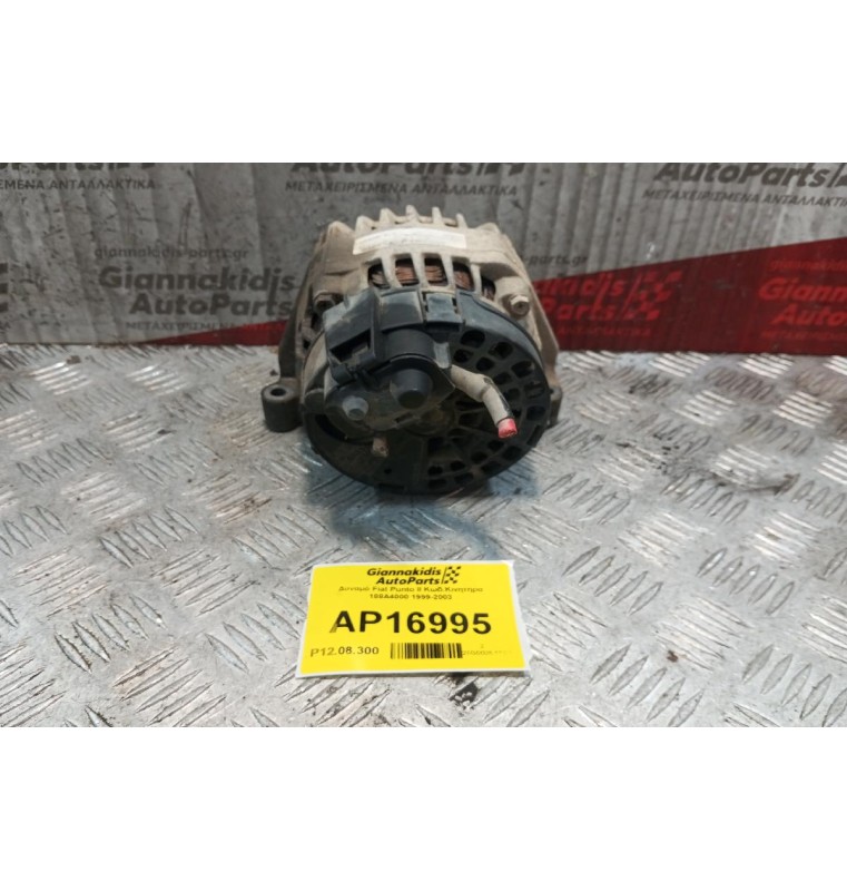 Δυναμό Fiat Punto II Κωδ.Κινητηρα 188A4000 1999-2003 DENSO 63321718