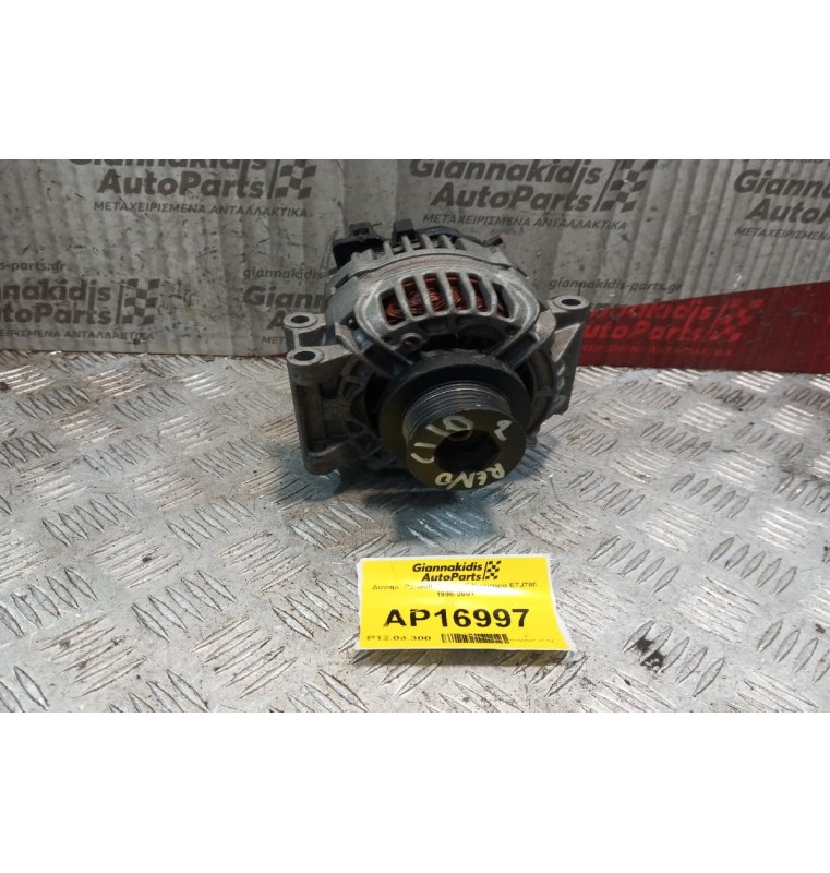 Δυναμό Renault Clio Κωδ.Κινητηρα E7J780 1998-2001