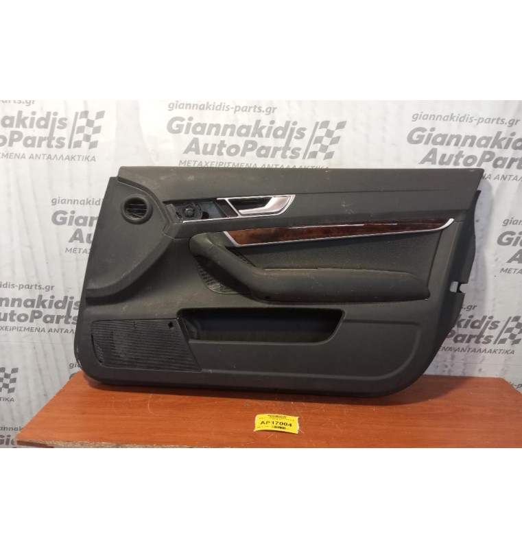 Ταπετσαρία Πόρτας Εμπρος Δεξια Audi A6 2004-2008