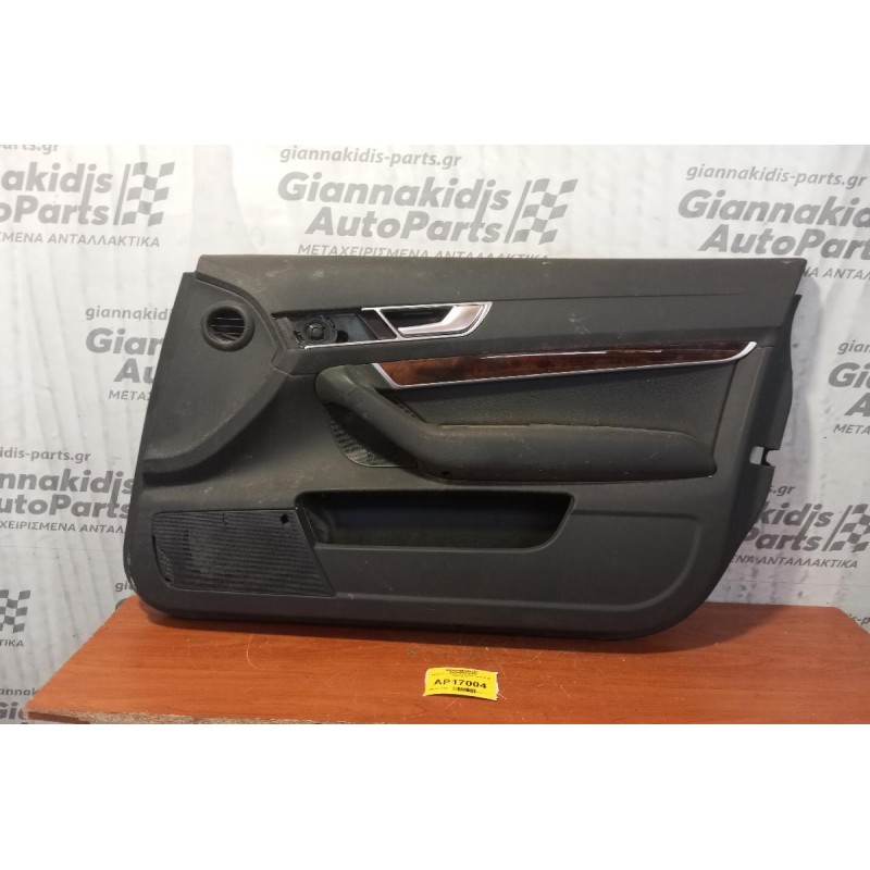 Ταπετσαρία Πόρτας Εμπρος Δεξια Audi A6 2004-2008