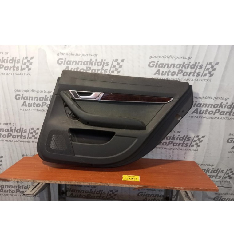 Ταπετσαρία Πόρτας Πισω Δεξια Audi A6 2004-2008