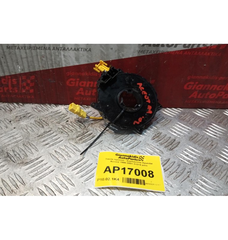 Ταινία τιμονιού - Σερπαντίνα Hyundai Accent 1999-2001 2+2+4 pins