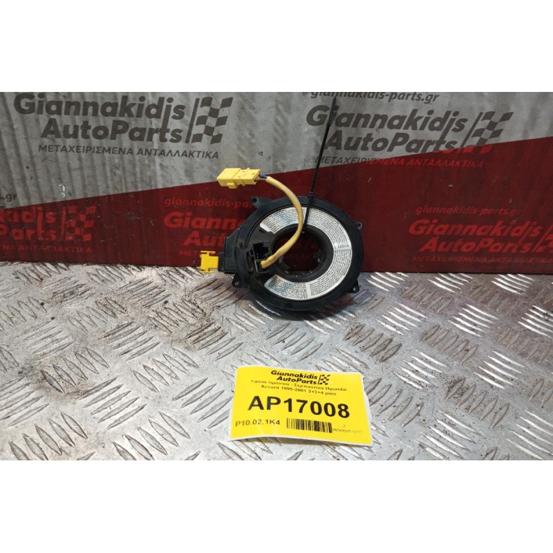 Ταινία τιμονιού - Σερπαντίνα Hyundai Accent 1999-2001 2+2+4 pins