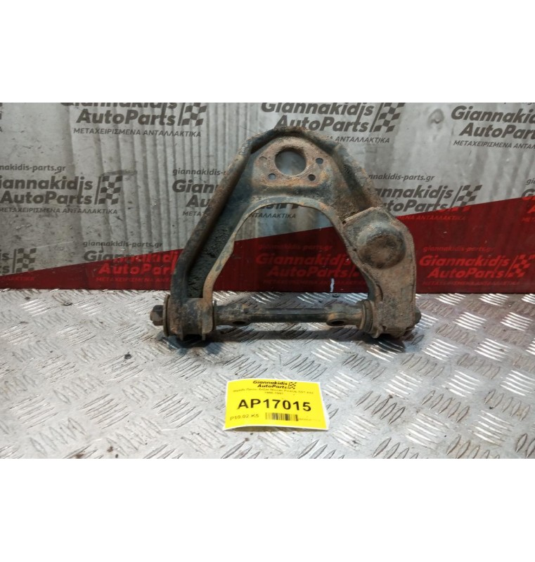 Ψαλίδι Πανω Δεξια Nissan PickUp D21 4X4 1986-1997