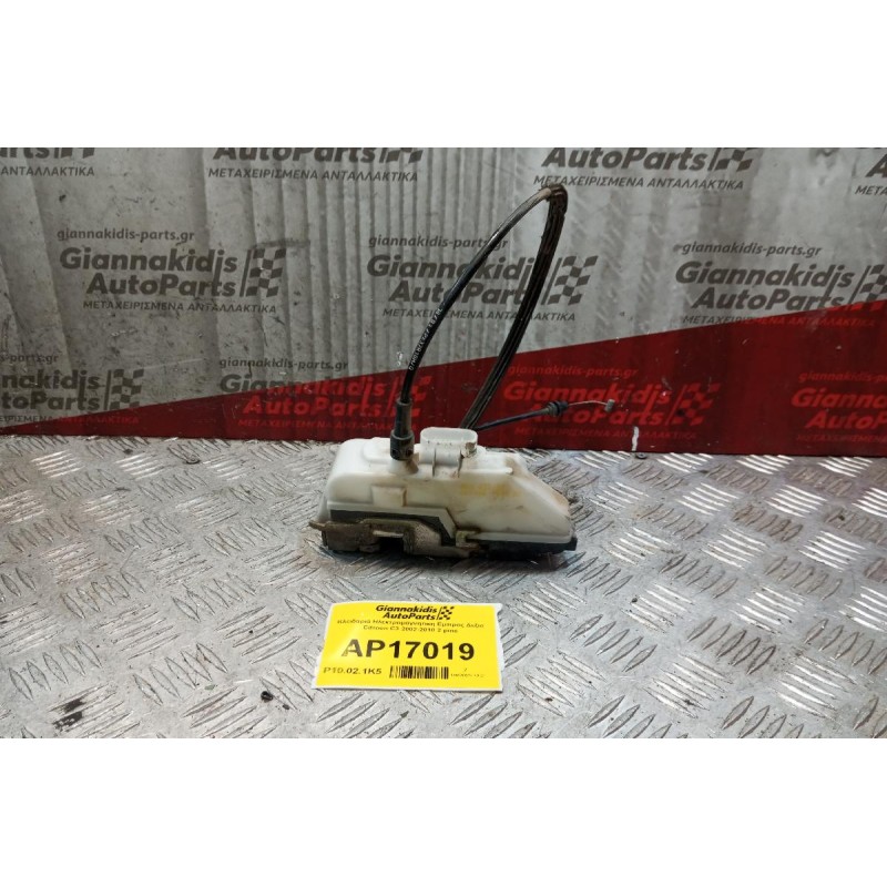 Κλειδαριά Ηλεκτρομαγνητικη Εμπρος Δεξια Citroen C3 2002-2010 4 pins 46983280