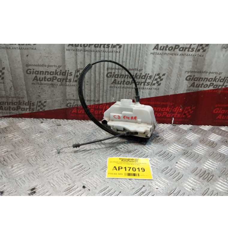 Κλειδαριά Ηλεκτρομαγνητικη Εμπρος Δεξια Citroen C3 2002-2010 4 pins 46983280