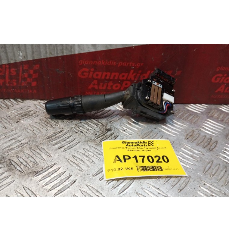 Διακόπτες Φωτων/Φλας Hyundai Accent 1999-2002 16 pins