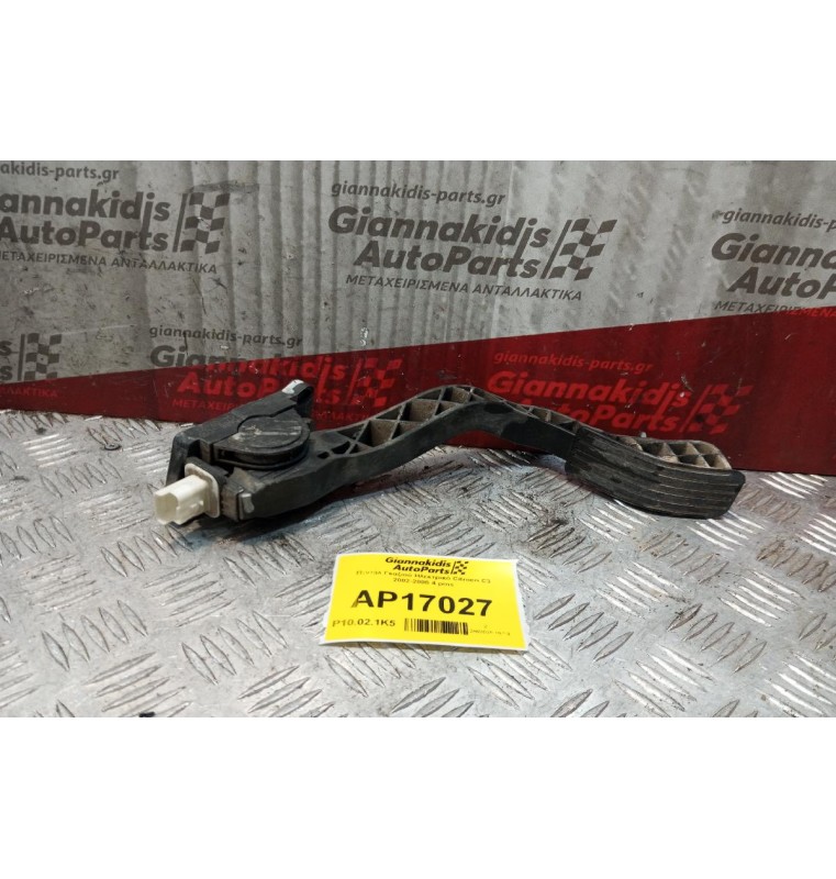 Πεντάλ Γκαζιού Ηλεκτρικό Citroen C3 2002-2005 4 pins 0280752251