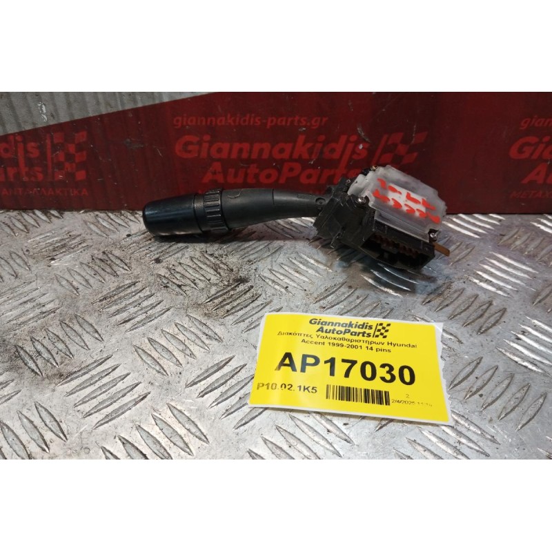 Διακόπτες Υαλοκαθαριστηρων Hyundai Accent 1999-2001 14 pins