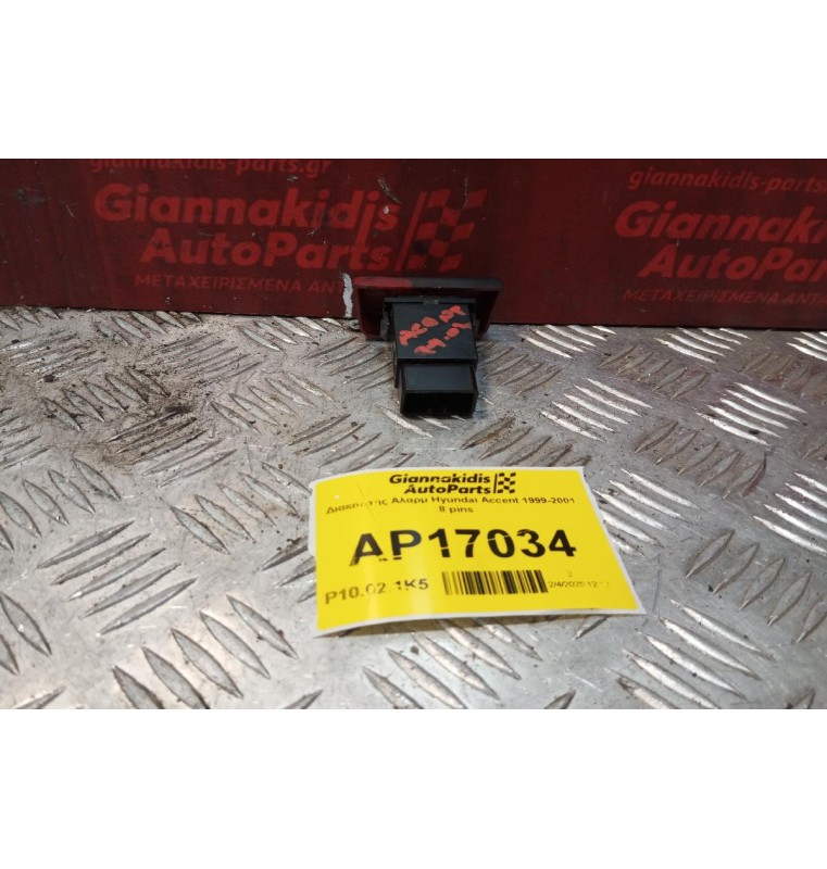Διακόπτης Αλαρμ Hyundai Accent 1999-2001 8 pins