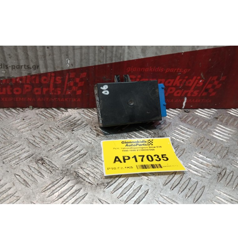 Ρελέ Υαλοκαθαριστηρων Bmw E36 1990-1998 61358357068
