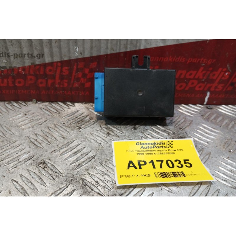 Ρελέ Υαλοκαθαριστηρων Bmw E36 1990-1998 61358357068
