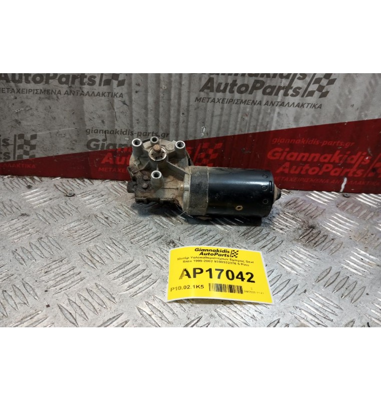 Μοτέρ Υαλοκαθαριστήρων Εμπρος Seat Ibiza 1999-2002 9390332376 5 Pins