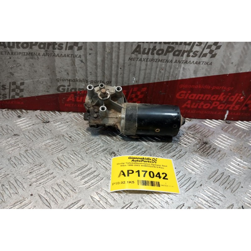 Μοτέρ Υαλοκαθαριστήρων Εμπρος Seat Ibiza 1999-2002 9390332376 5 Pins