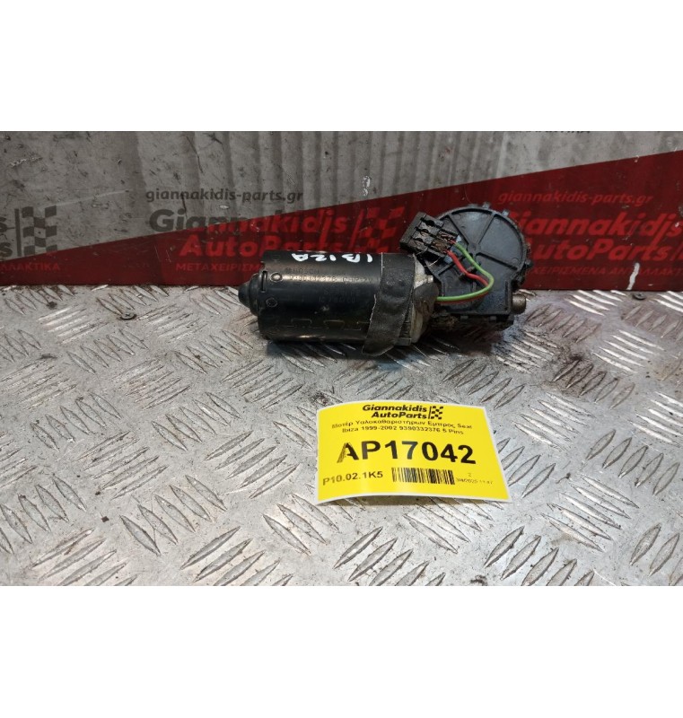 Μοτέρ Υαλοκαθαριστήρων Εμπρος Seat Ibiza 1999-2002 9390332376 5 Pins