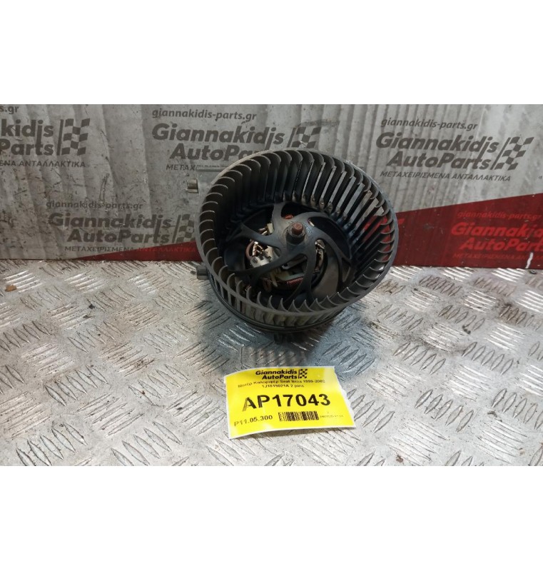 Μοτέρ Καλοριφέρ Seat Ibiza 1999-2002 1J1819021A 2 pins