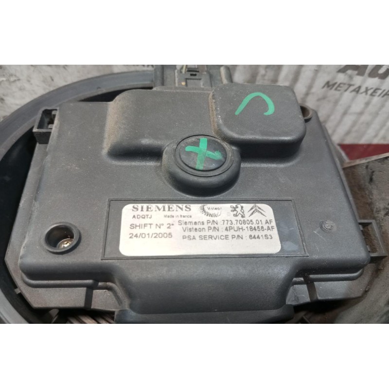 Μοτέρ Καλοριφέρ Peugeot 407 2004-2009 7737080501AF 4 pins