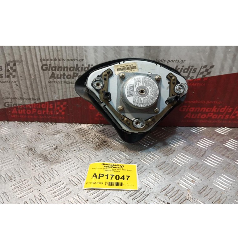 Αερόσακος Οδηγου Seat Ibiza 1999-2002 TRW119024006A