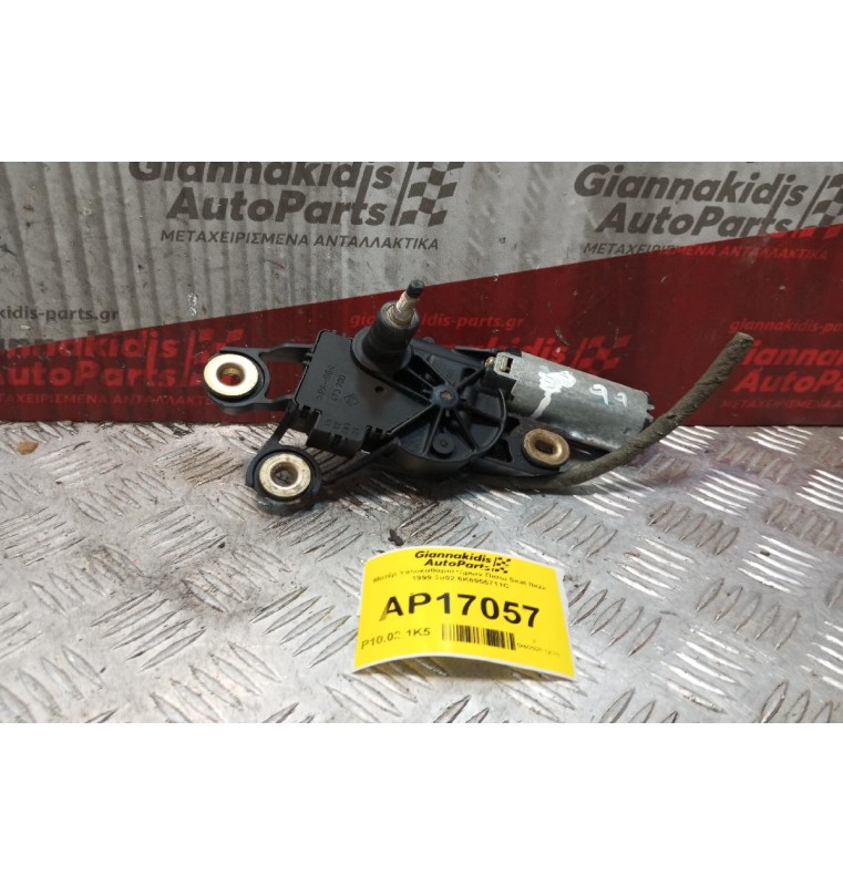 Μοτέρ Υαλοκαθαριστήρων Πισω Seat Ibiza 1999-2002 6K6955711C 4 pins