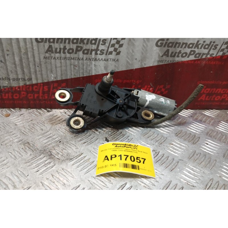 Μοτέρ Υαλοκαθαριστήρων Πισω Seat Ibiza 1999-2002 6K6955711C 4 pins