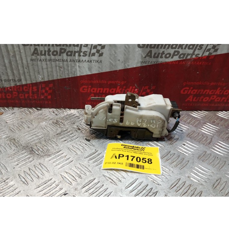 Κλειδαριά Ηλεκτρομαγνητικη Εμπρος Αριστερα Seat Ibiza 1999-2002 2+3 pins