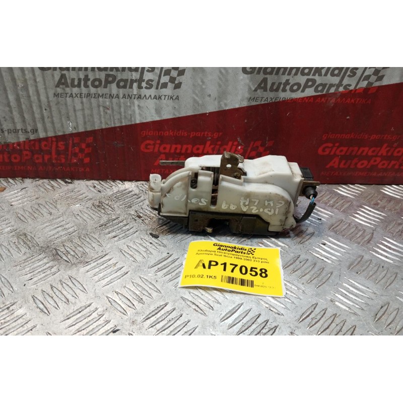 Κλειδαριά Ηλεκτρομαγνητικη Εμπρος Αριστερα Seat Ibiza 1999-2002 2+3 pins