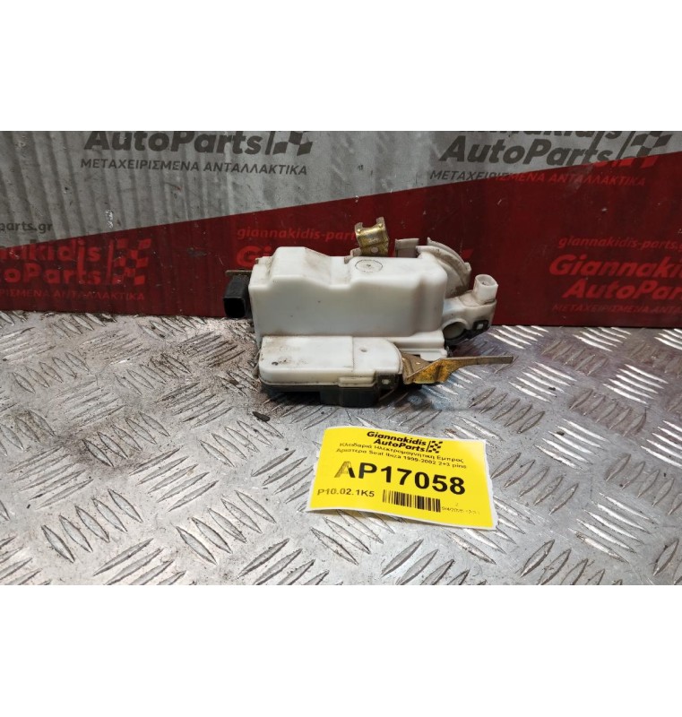 Κλειδαριά Ηλεκτρομαγνητικη Εμπρος Αριστερα Seat Ibiza 1999-2002 2+3 pins