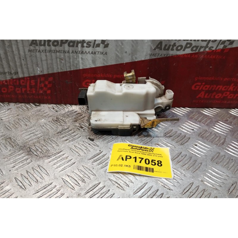 Κλειδαριά Ηλεκτρομαγνητικη Εμπρος Αριστερα Seat Ibiza 1999-2002 2+3 pins