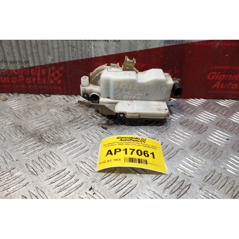 Κλειδαριά Ηλεκτρομαγνητικη Εμπρος Δεξια Seat Ibiza 1999-2002 2+3 pins 6K4837016