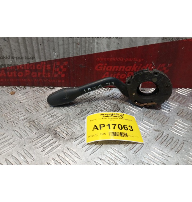 Διακόπτης Φλας Seat Ibiza 1999-2002 8+5 pins