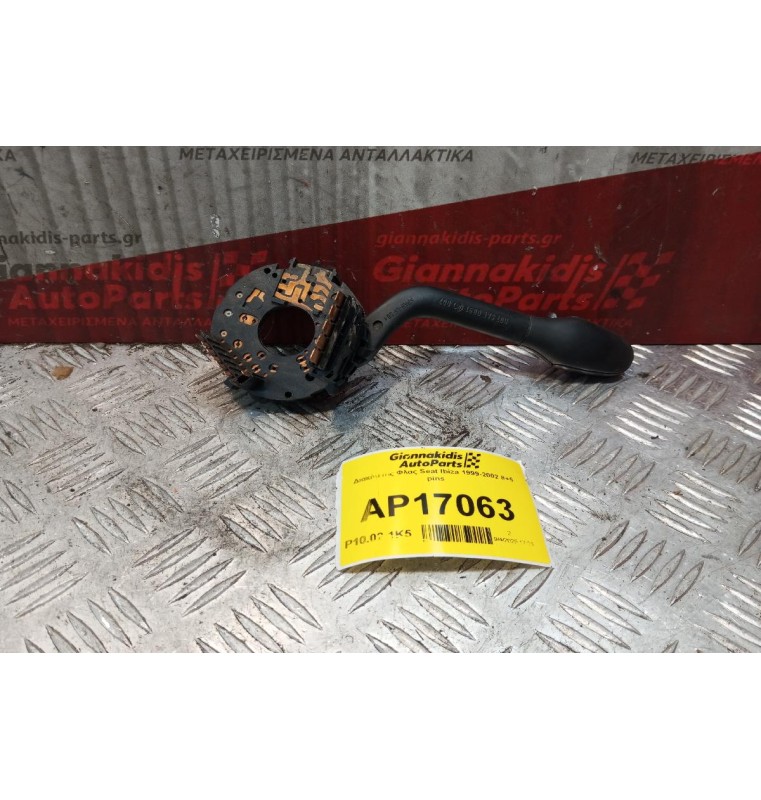 Διακόπτης Φλας Seat Ibiza 1999-2002 8+5 pins