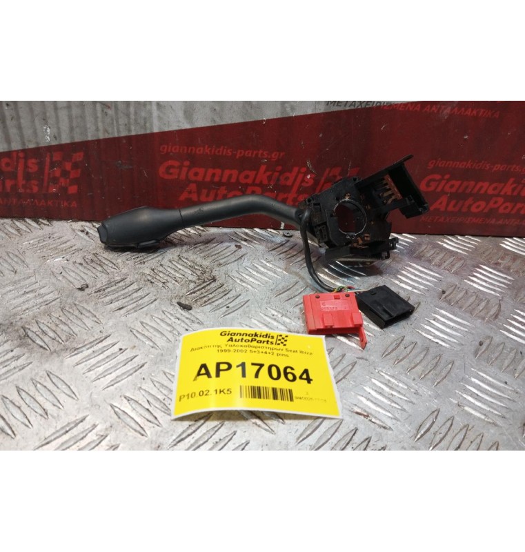 Διακόπτης Υαλοκαθαριστηρων Seat Ibiza 1999-2002 5+3+4+2 pins