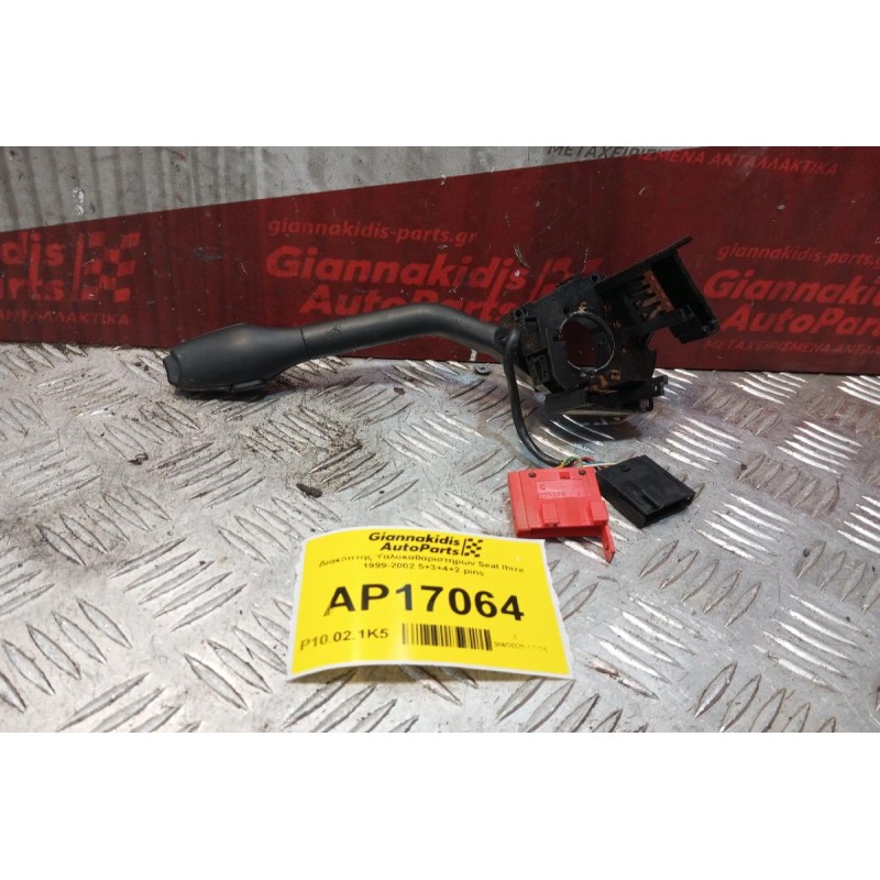 Διακόπτης Υαλοκαθαριστηρων Seat Ibiza 1999-2002 5+3+4+2 pins