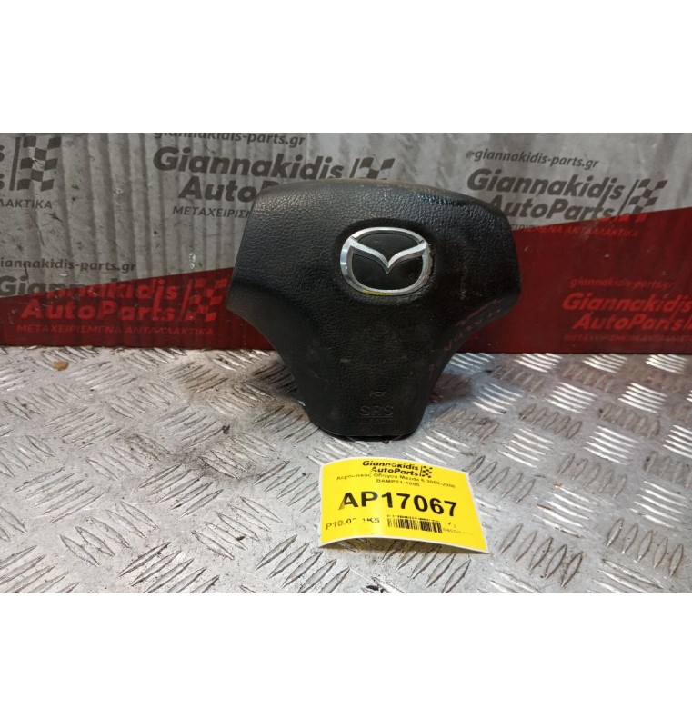 Αερόσακος Οδηγου Mazda 6 2003-2008 BAMPT1-1085