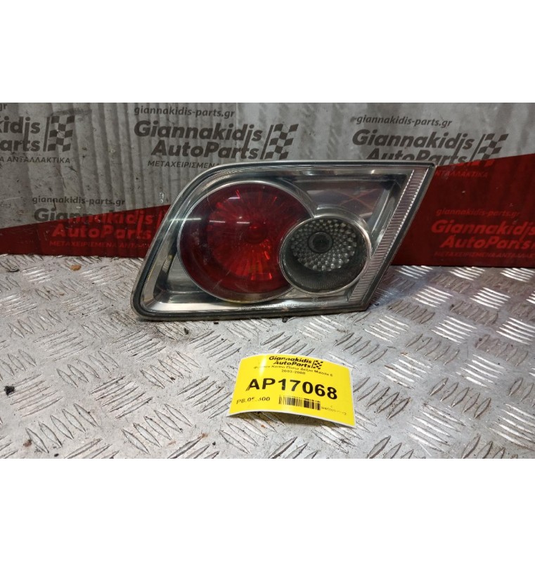 Φανάρι Καπο Πίσω Δεξια Mazda 6 2003-2008