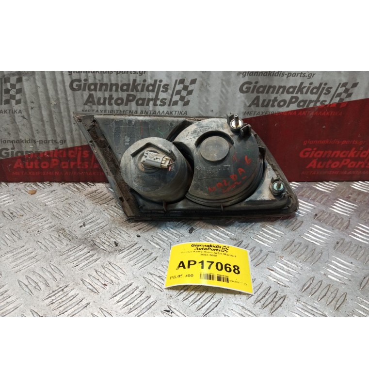 Φανάρι Καπο Πίσω Δεξια Mazda 6 2003-2008