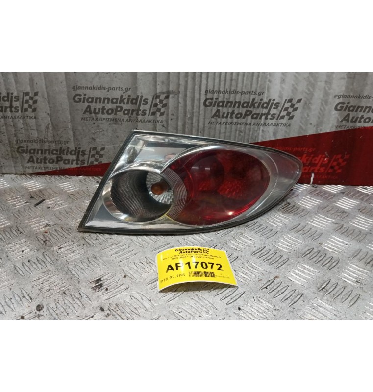 Φανάρι Φτερου Πίσω Αριστερα Mazda 6 2003-2008 * (Με γρατσουνια)