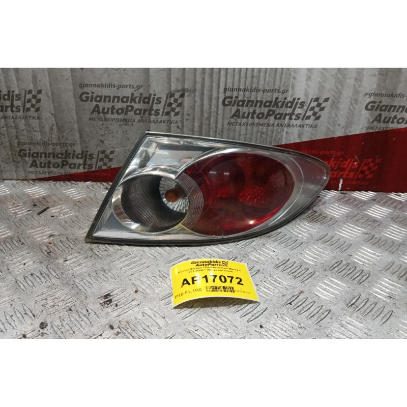 Φανάρι Φτερου Πίσω Αριστερα Mazda 6 2003-2008 * (Με γρατσουνια)