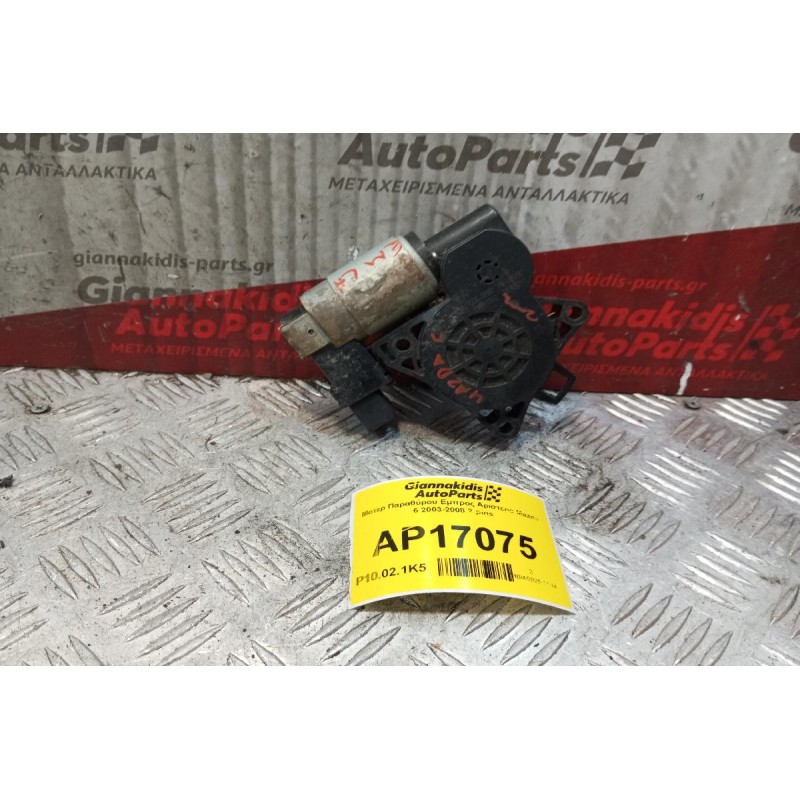 Μοτερ Παραθύρου Εμπρος Αριστερα Mazda 6 2003-2008 2 pins