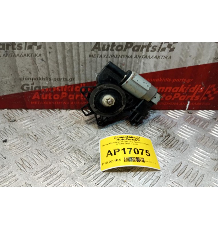 Μοτερ Παραθύρου Εμπρος Αριστερα Mazda 6 2003-2008 2 pins