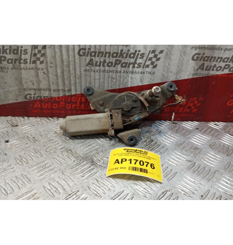 Μοτέρ Υαλοκαθαριστήρων Πισω Mazda 6 2003-2008 2 pins GJ6J-67450A
